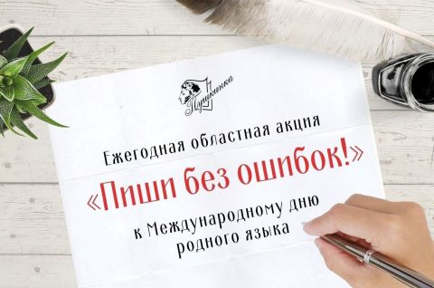 Акция 