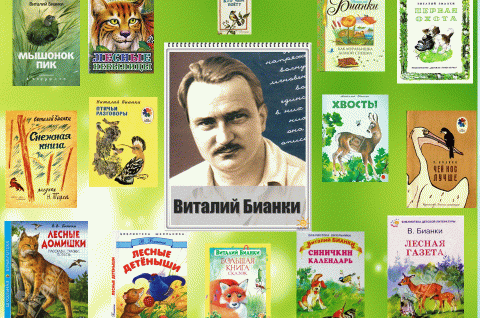 Знаток природы - Бианки