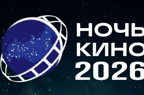 Ночь кино в Моряковской библиотеке