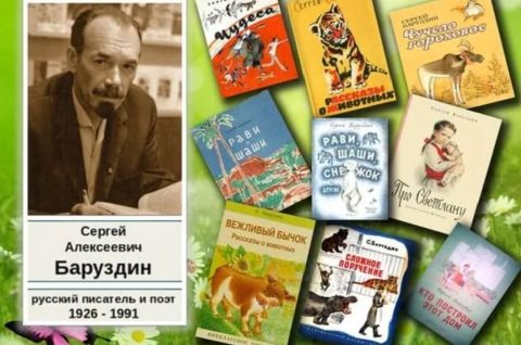 Чудеса Сергея Баруздина