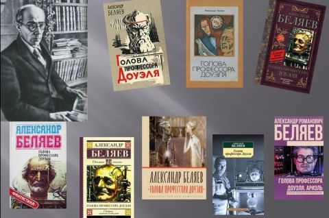 Александр Беляев. Книги, заглянувшие в будущее