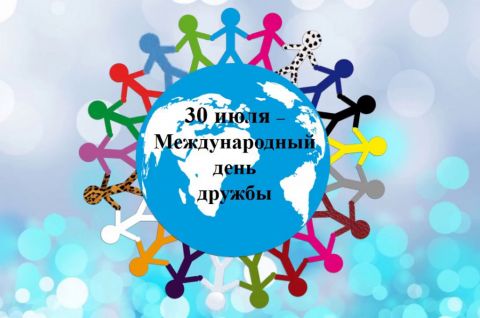 В кругу друзей