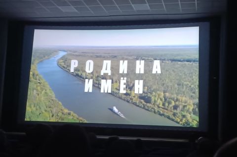 Родина имён
