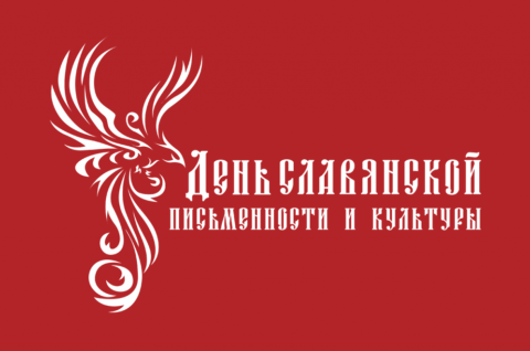Откуда азбука пришла