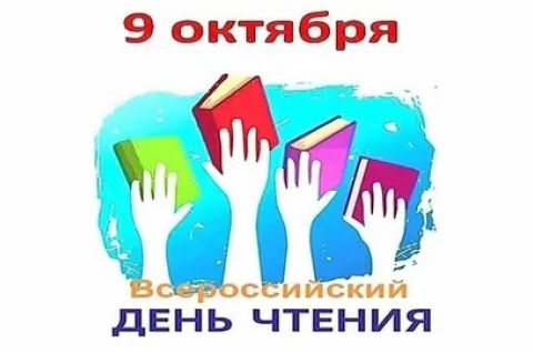Как это здорово - читать!