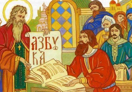 К истокам русской письменности