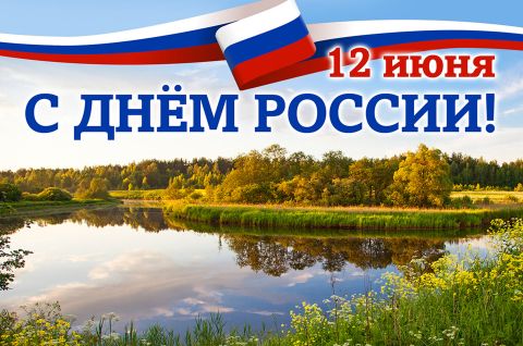 Это всё - Россия!