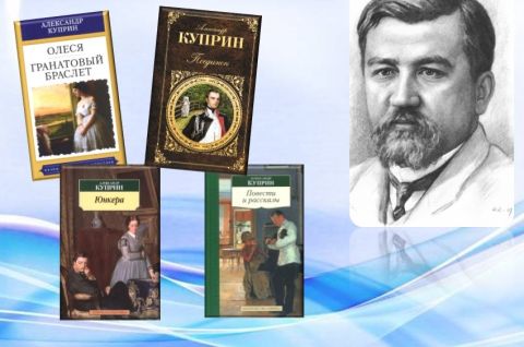 Воспевший любовь