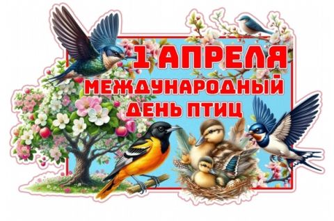 Кто летает и поёт, с нами рядышком живёт